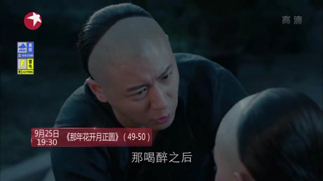 9.25剧情预告：孙俪大戏《那年花开月正圆》（49-50集）