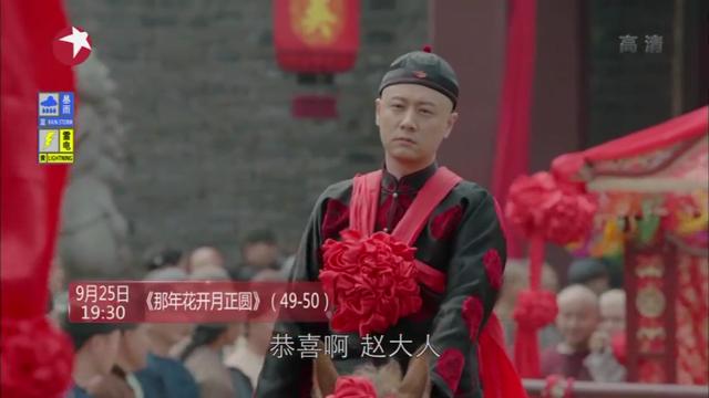 9.25剧情预告：孙俪大戏《那年花开月正圆》（49-50集）