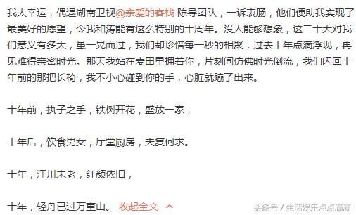 王珂发长文追忆不堪过去，称是刘涛拯救自己，看完发现刘涛不简单