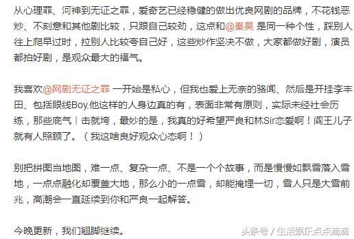 《无证之罪》被吐槽有bug，伊能静发文：你们低估了自己的智商