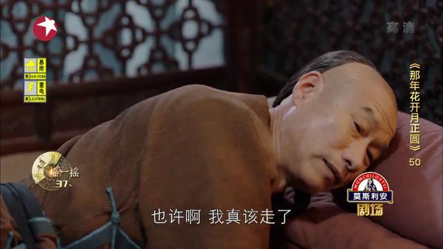 剧情详版：孙俪大戏《那年花开月正圆》（51-52集）