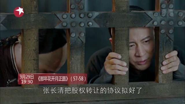 孙俪大戏9.29日剧情预告：《那年花开月正圆》（57-58集）