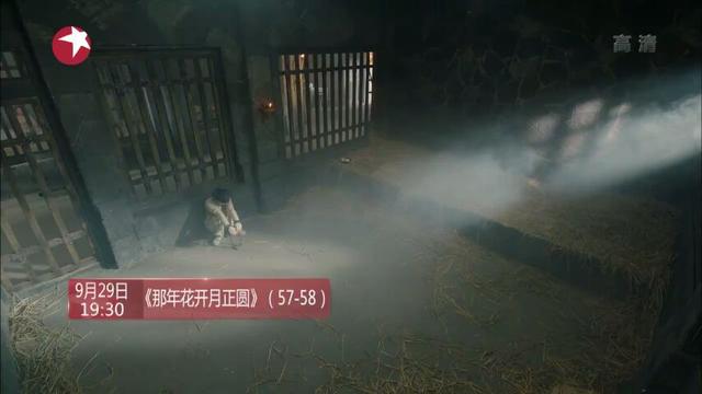 孙俪大戏9.29日剧情预告：《那年花开月正圆》（57-58集）