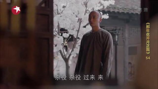 《那年花开月正圆 》53-54集：沈吴两家水火不容，沈星移无奈出走