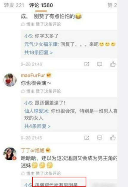 小s秒变孙俪迷妹！被演技折服，意外获孙俪回复却当成了高仿！