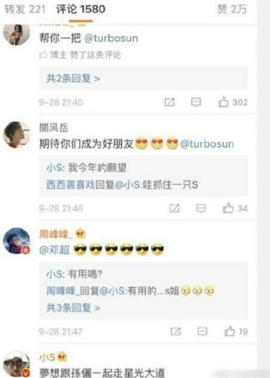 小s秒变孙俪迷妹！被演技折服，意外获孙俪回复却当成了高仿！