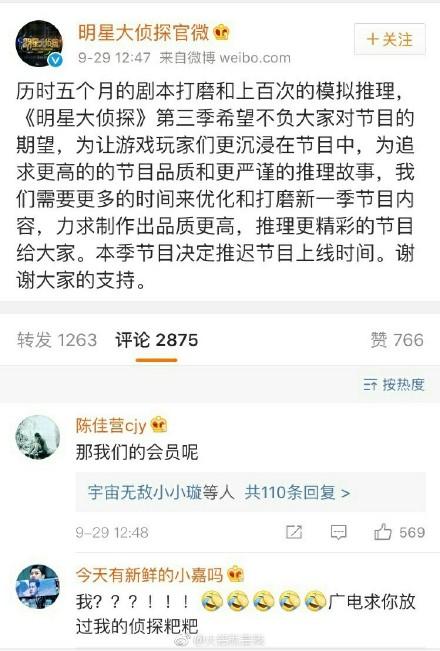 《极限挑战3》后《明星大侦探3》也突然被下架了，究竟发生了什么