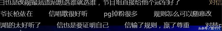 中国有嘻哈：信帮唱两轮没人选退赛超real！网友：路转粉
