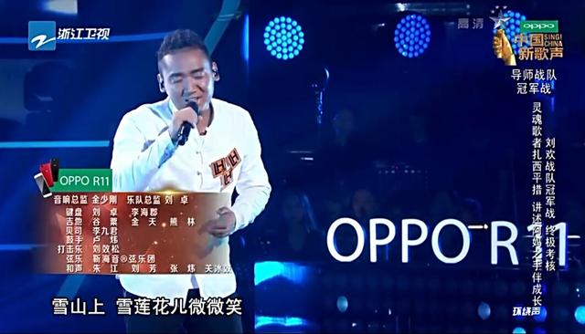 《中国新歌声》刘欢组内冠军产生，一首藏语歌让人心抵西藏