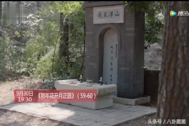 沈星移应该没死，开了个戏班子为周莹唱戏，周莹认出了他好感人