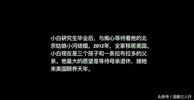 春风十里不如你：最全的人物大结局，生活是一场不知终点的旅程