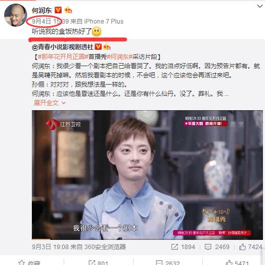 《那年花开》不舍暖男吴聘下线，连何润东都喊话俞灏明想活久一点