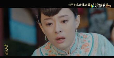 那年花开：最终还是来了，吴聘领盒饭，周莹背锅，网友表示想弃剧