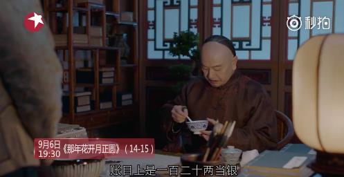 那年花开：最终还是来了，吴聘领盒饭，周莹背锅，网友表示想弃剧