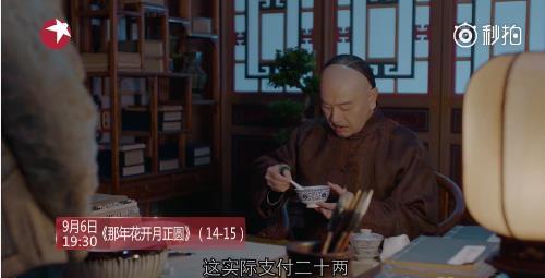 那年花开：最终还是来了，吴聘领盒饭，周莹背锅，网友表示想弃剧