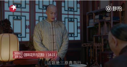 那年花开：最终还是来了，吴聘领盒饭，周莹背锅，网友表示想弃剧