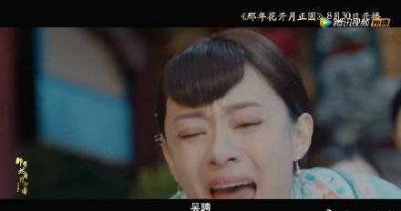 那年花开：最终还是来了，吴聘领盒饭，周莹背锅，网友表示想弃剧