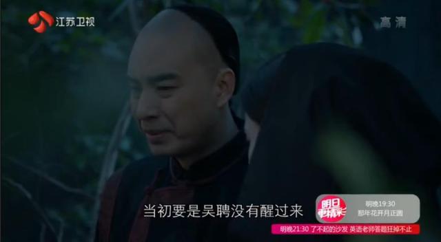 那年花开：最终还是来了，吴聘领盒饭，周莹背锅，网友表示想弃剧