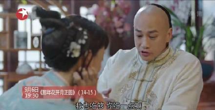 那年花开：最终还是来了，吴聘领盒饭，周莹背锅，网友表示想弃剧