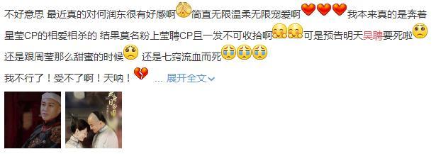 那年花开：最终还是来了，吴聘领盒饭，周莹背锅，网友表示想弃剧