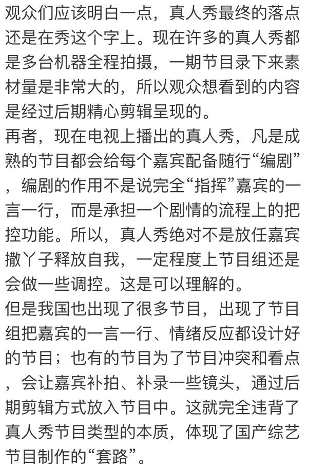 秦昊首次回应真人秀争议真相！鹿晗迪丽热巴无辜躺枪遭心疼