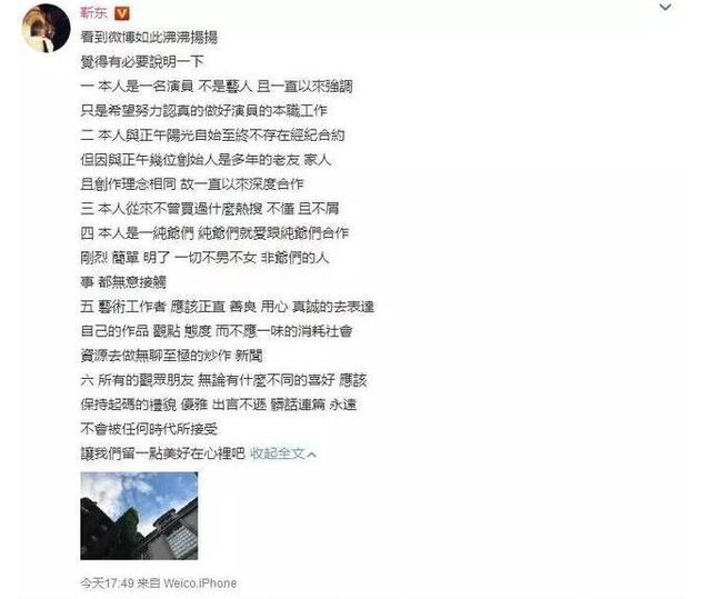 靳东这样霸气回应，到底戳痛了谁的心？为什么大家会那么较真？