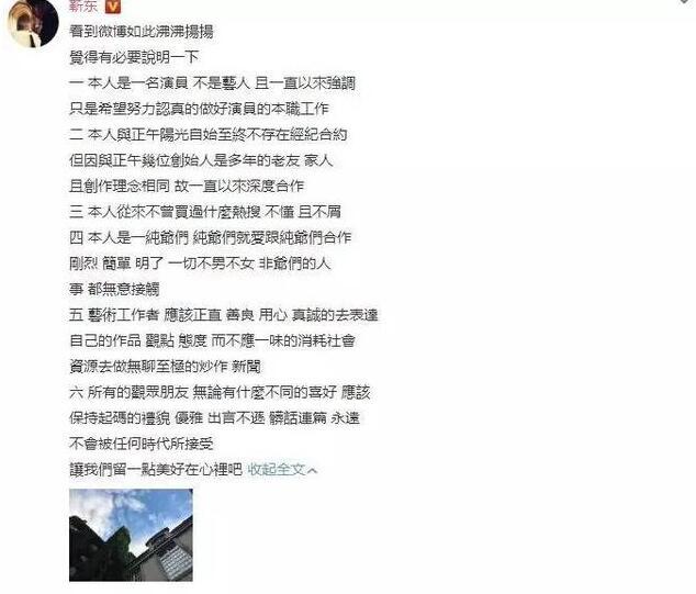 靳东怒怼回应，这四个字却惹了大麻烦，网友：你的优雅和礼貌呢？