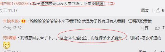 杨颖裤子拉链火了！是崩开还是根本没拉？素颜更是惨遭路人秒杀！