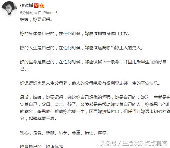 伊能静为坠楼孕妇发长文：姑娘，你的身体是自己的！郑爽下方回复