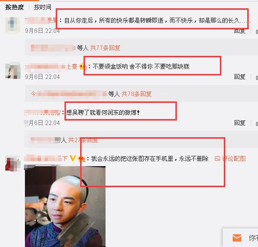 吴聘哥哥爬树摔死领盒饭，林允解密吴聘哥哥领盒饭后的去处