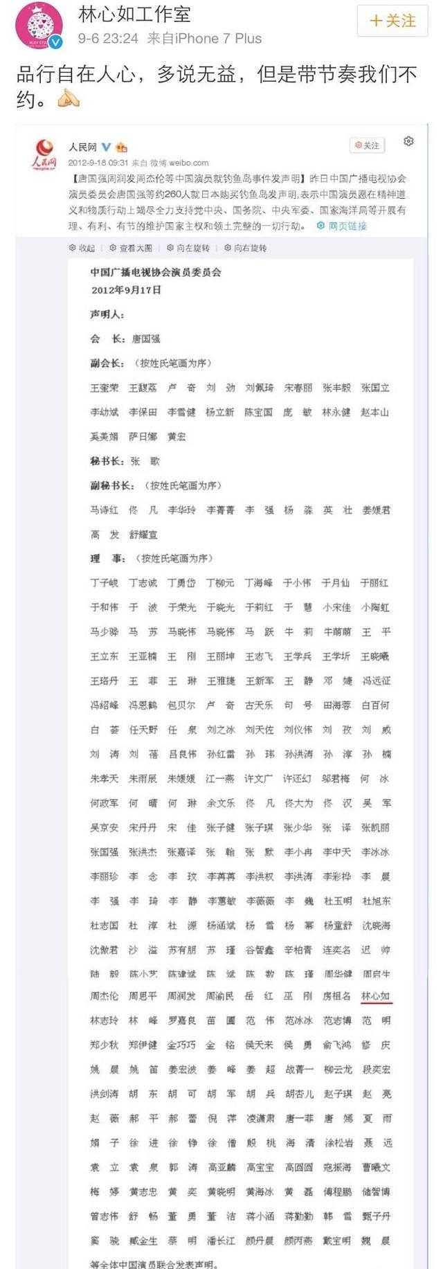 周杰开撕林心如？是炒作还是阐述真相？为何沉默多年才爆发？