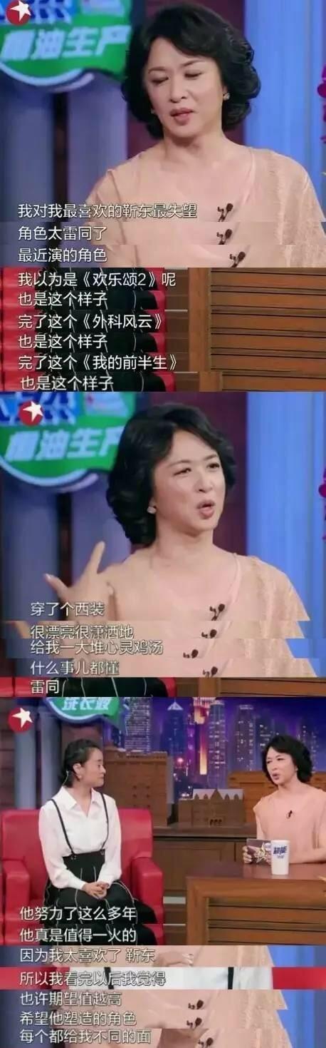 靳东手撕金星不男不女？金星回应，王凯无辜躺枪遭心疼