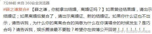 薛之谦和前妻复合，媒体人和网友纷纷质疑，老薛出来说句话吧