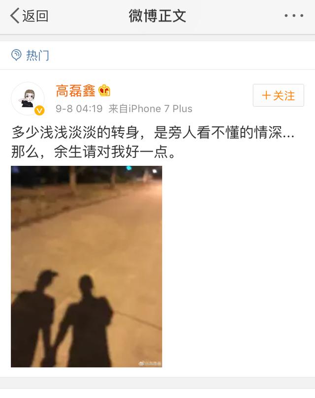 薛之谦与前妻高磊鑫复合 爱情还是原配的好