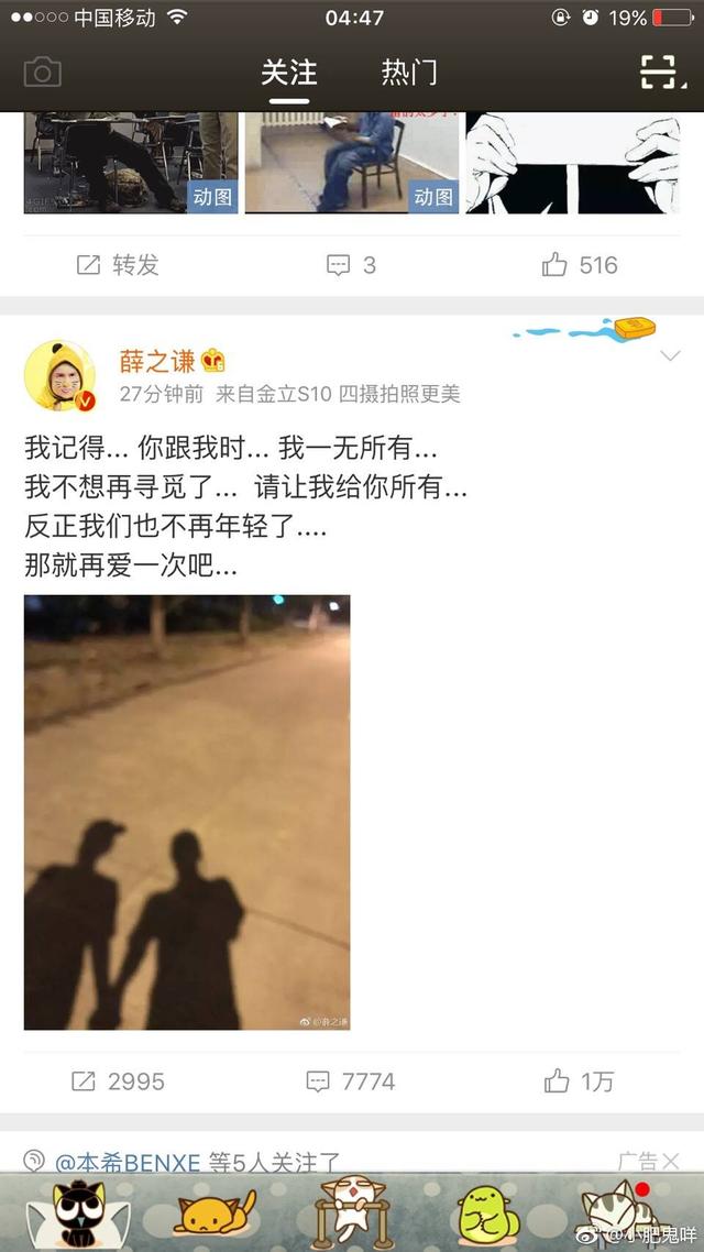 薛之谦和前妻高调复合了：反正不再年轻，那就再爱一次