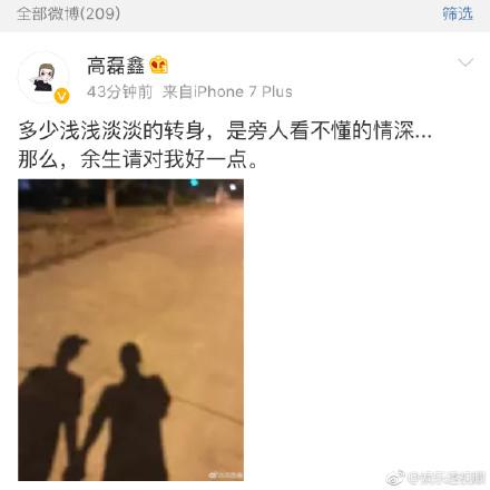 薛之谦深夜发博复合前妻高磊鑫 对于复合粉丝早发现玄机