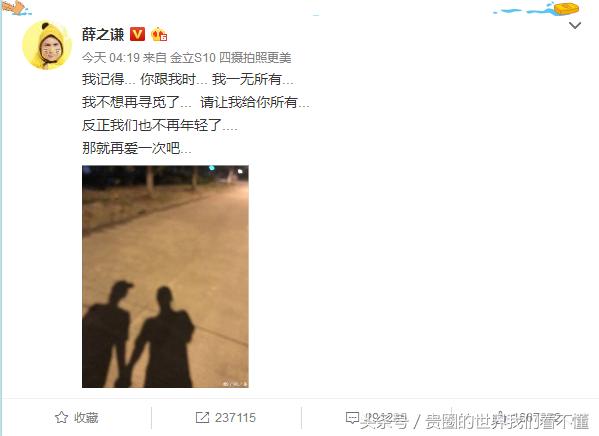 薛之谦和前妻复合啦！林更新和王丽坤在一起？又关胡歌薛佳凝啥事