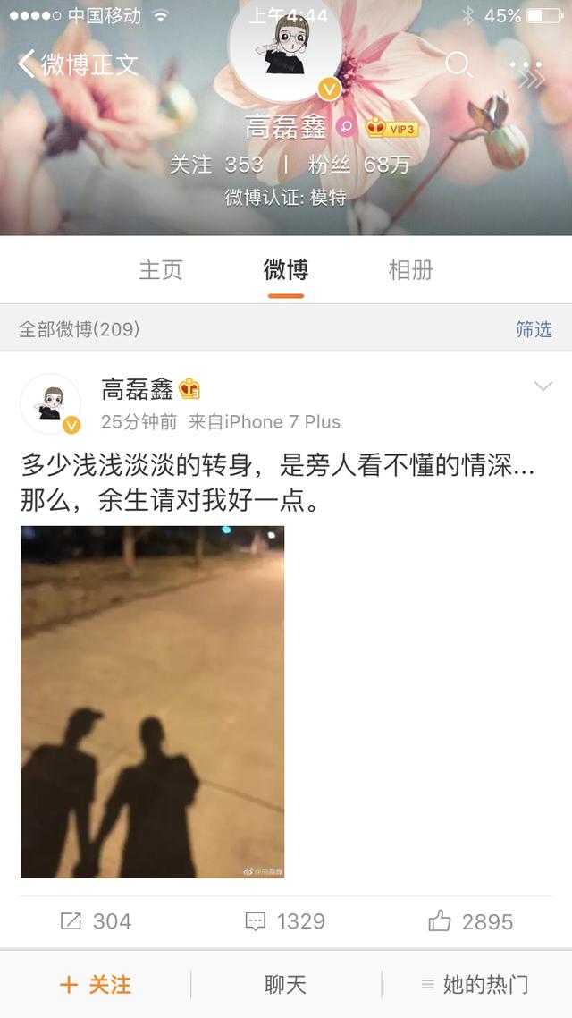 深夜认爱！薛之谦与前妻高磊鑫复合 网友：还是原配的好