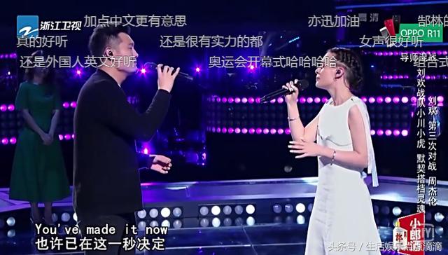 中国新歌声2：周杰伦认定男女组合是情侣，刘欢霸气怒吼救学员