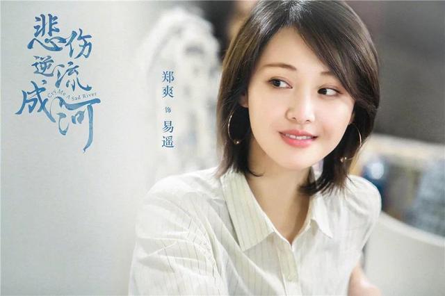 《悲伤逆流成河》郑爽女一 女二曝光竟是柴碧云“程七七”