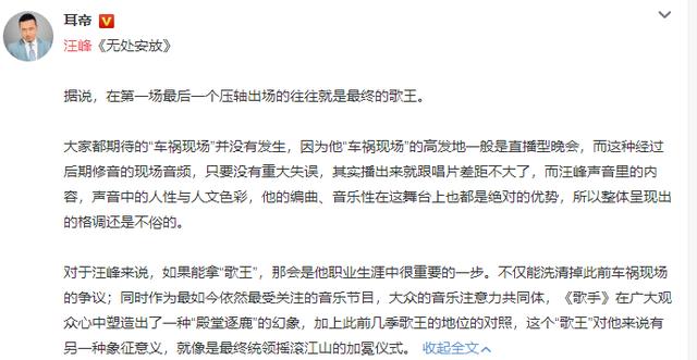 歌手开播网友最喜欢结石姐汪峰 民调显示汪峰是歌王大热耳帝服了