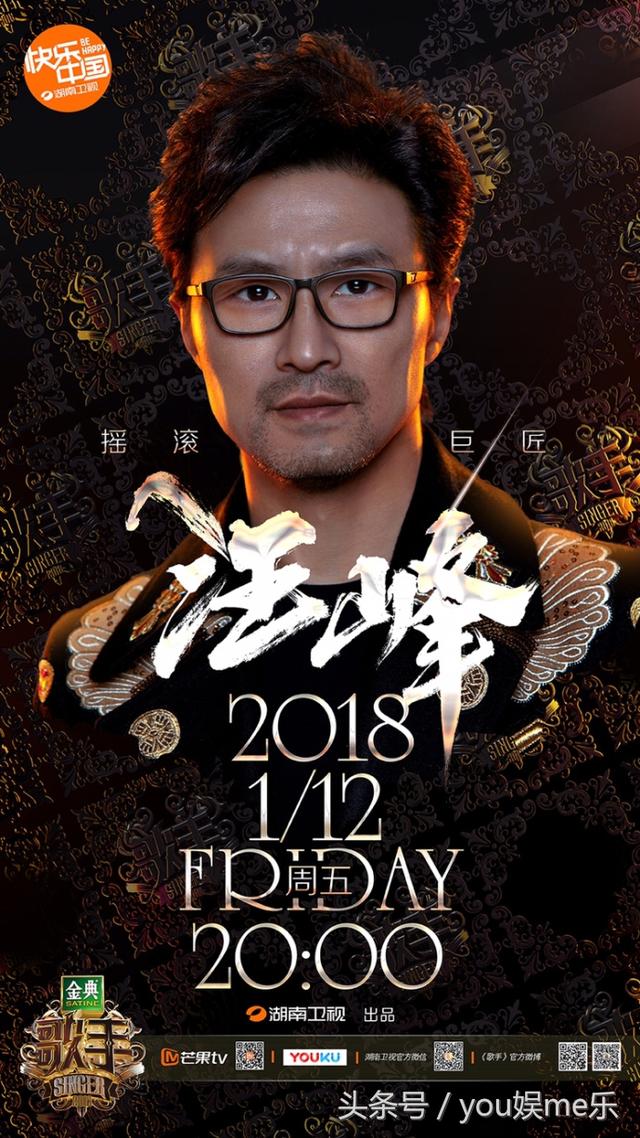 《歌手2018》大不如从前，首发阵容之我见