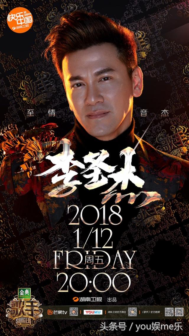 《歌手2018》大不如从前，首发阵容之我见