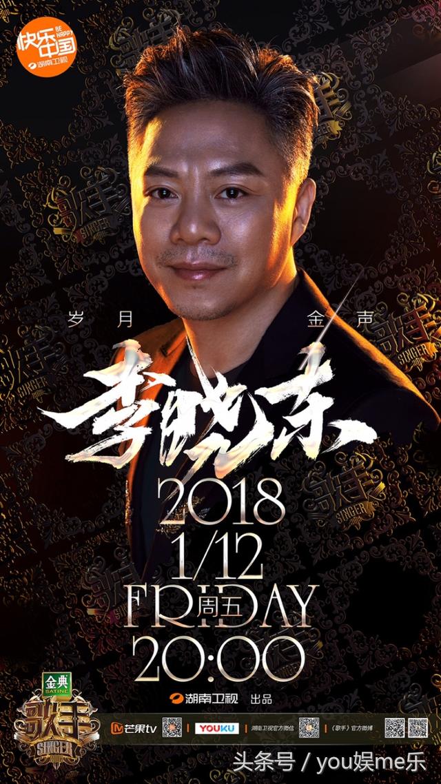 《歌手2018》大不如从前，首发阵容之我见