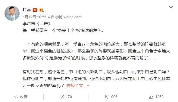 《歌手2》首播排名公布，热度和收视大火，但张韶涵和张天有争议