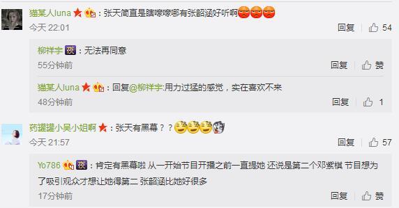 《歌手2》首播排名公布，热度和收视大火，但张韶涵和张天有争议