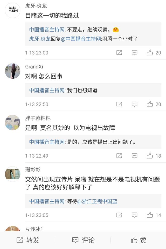 浙江卫视播出事故，《演员的诞生》开天窗，看重播和广告