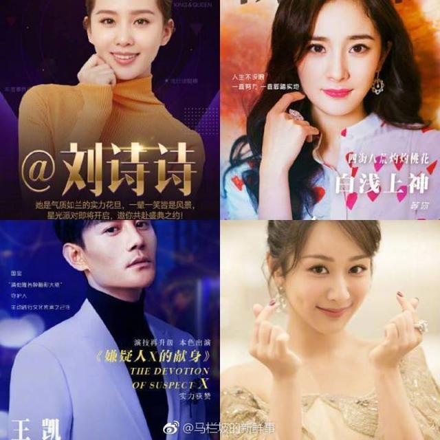 2018微博之夜确定嘉宾名单曝光 吴亦凡杨幂李易峰……为谁打call？