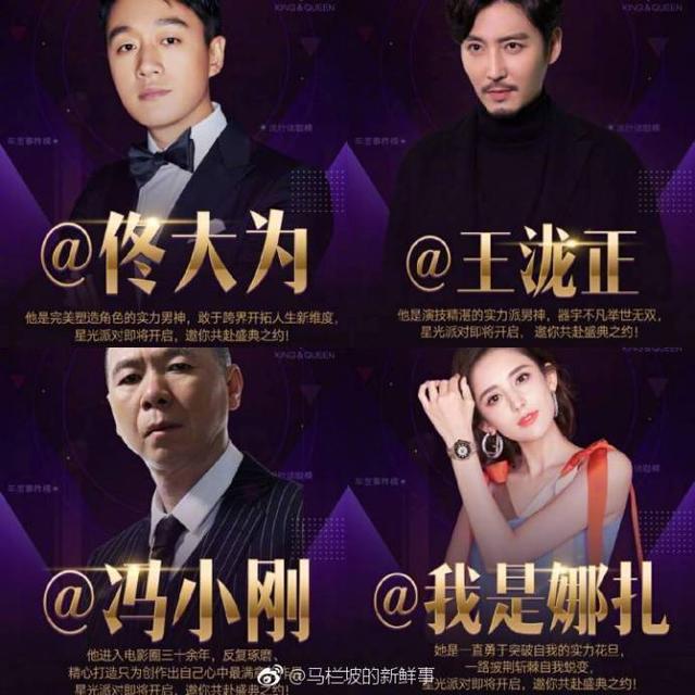 2018微博之夜确定嘉宾名单曝光 吴亦凡杨幂李易峰……为谁打call？