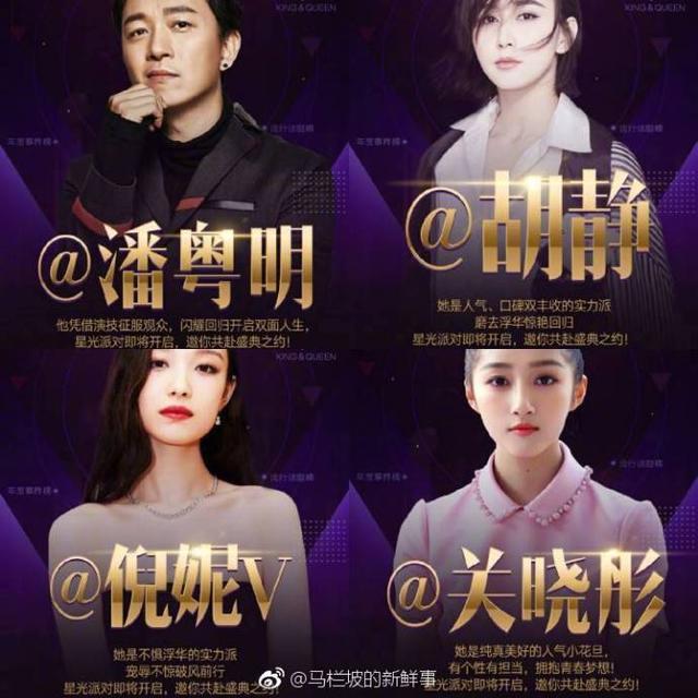 2018微博之夜确定嘉宾名单曝光 吴亦凡杨幂李易峰……为谁打call？